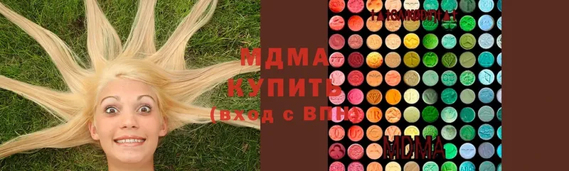 MDMA молли  Курган 